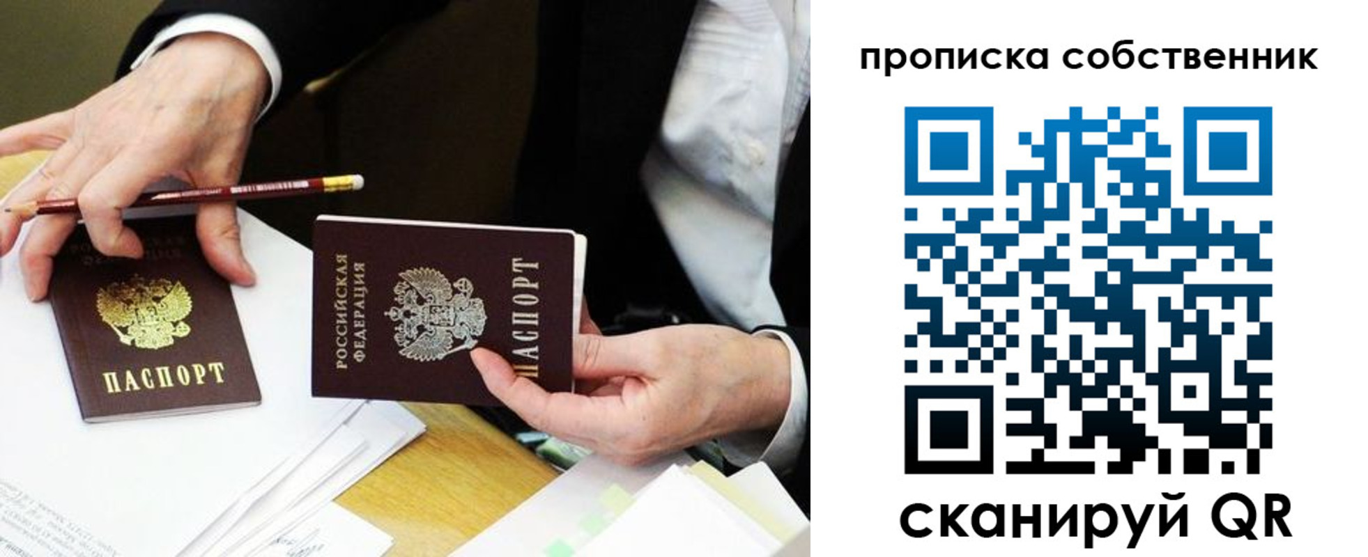 прописка в квартире в Артёме