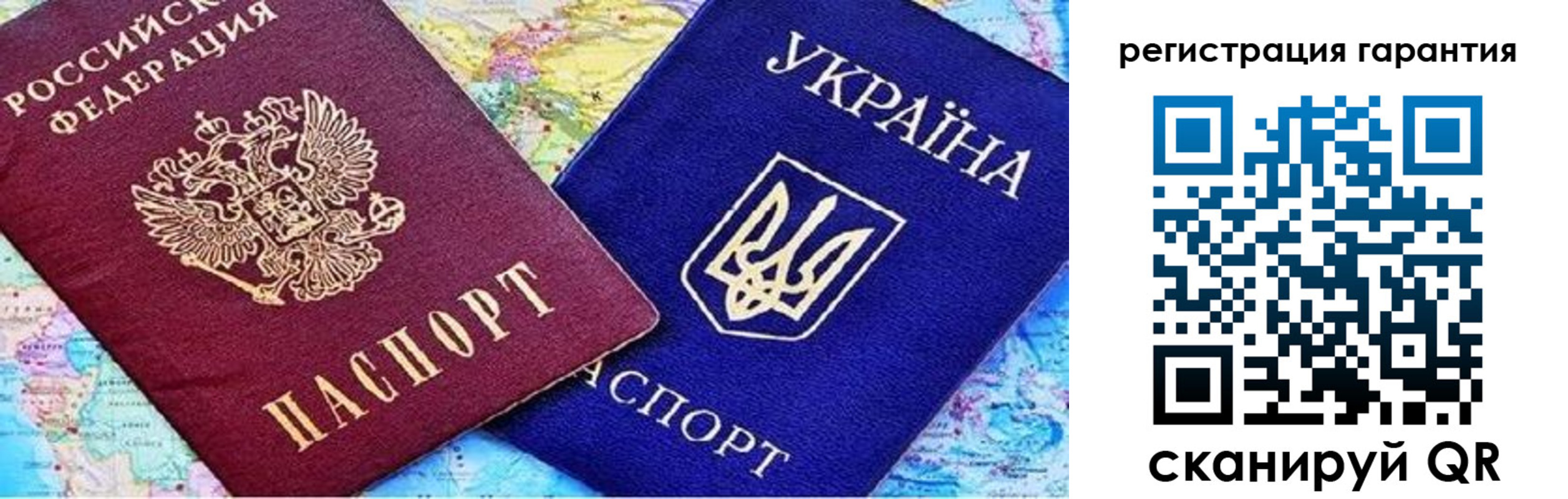 прописка паспорт в Артёме