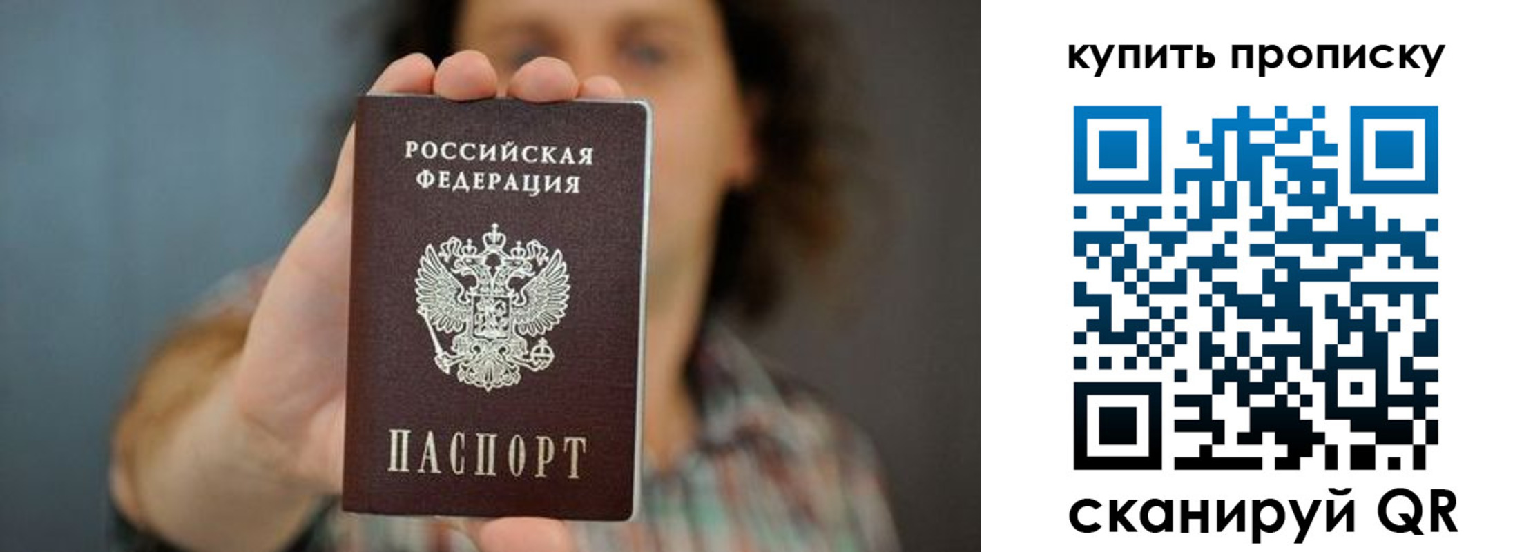 временная регистрация купить в Артёме