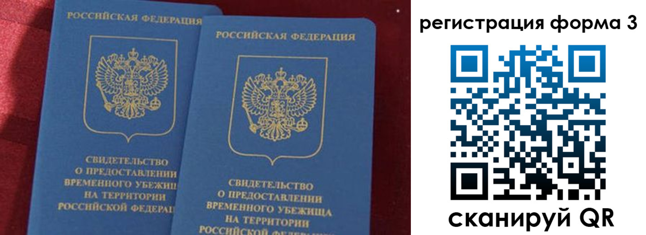 прописка поиск в Артёме